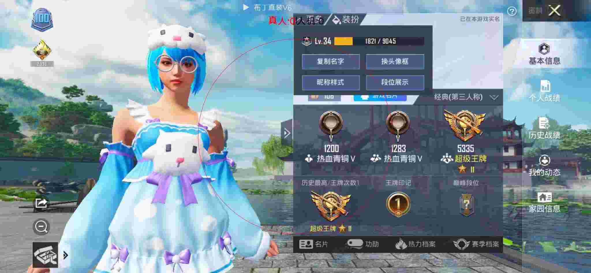 和平精英透视自瞄 - 和平精英无后坐辅助蓝奏云辅助预览图